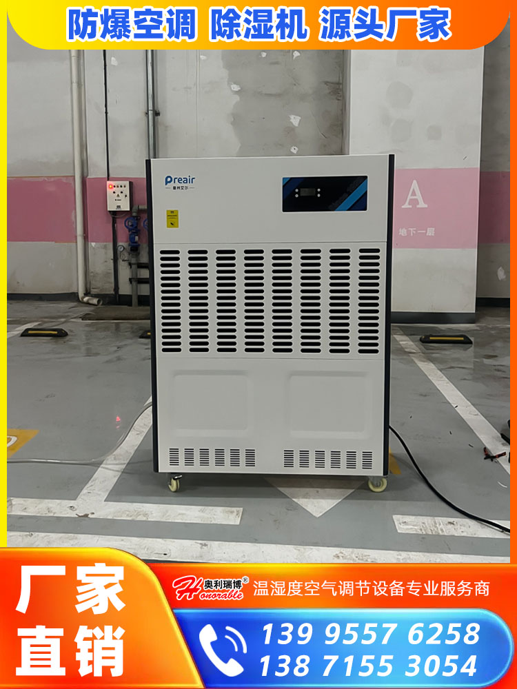 电子车间防静电:除湿机+离子风机联动系统搭建指南
